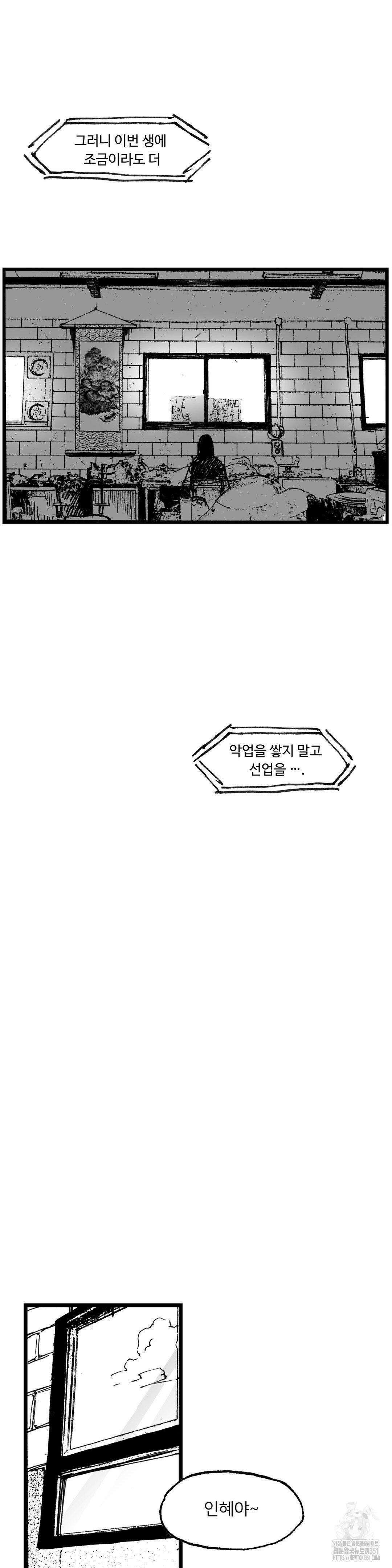 발화 프롤로그 56
