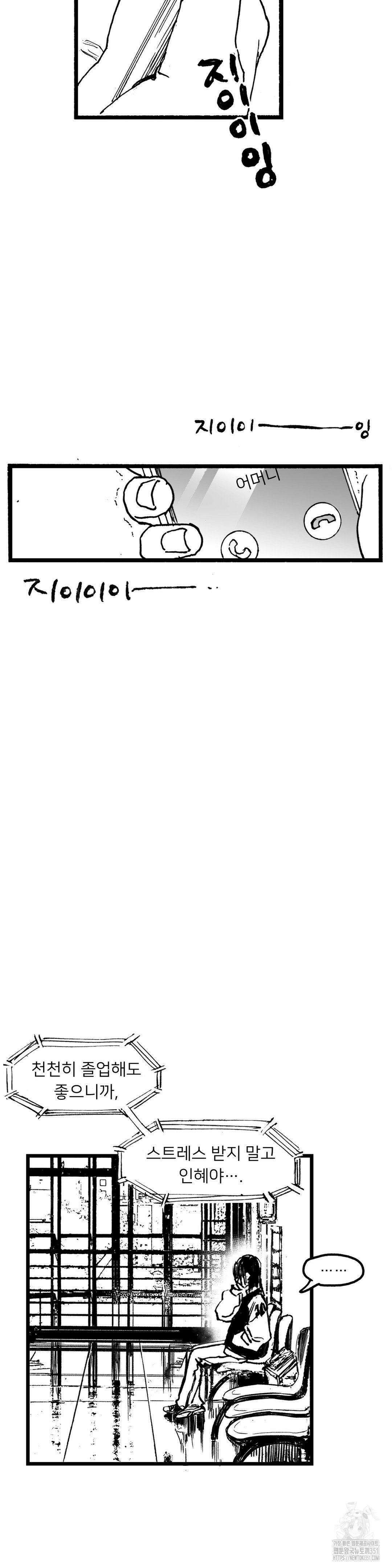발화 프롤로그 61