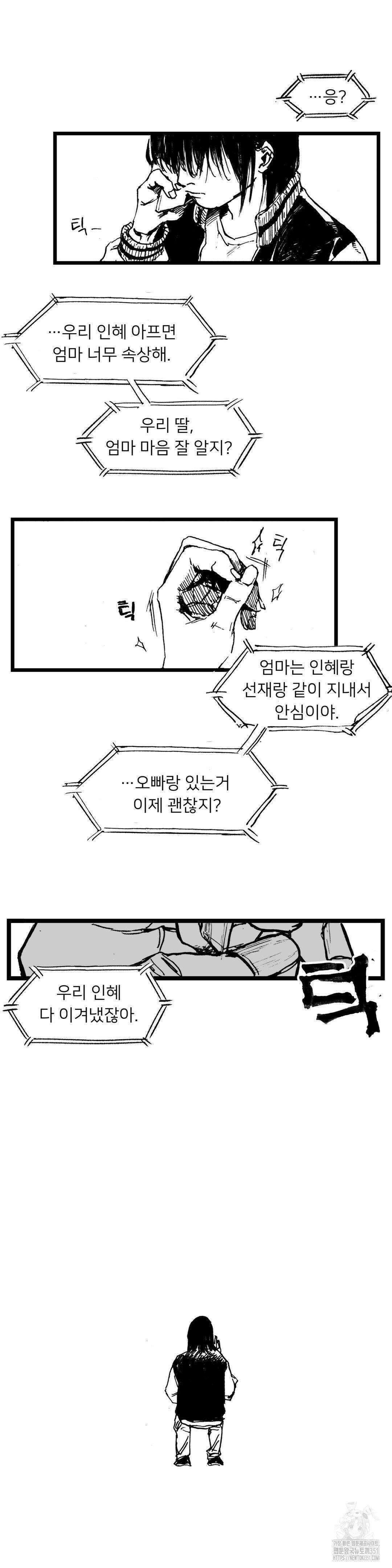 발화 프롤로그 62