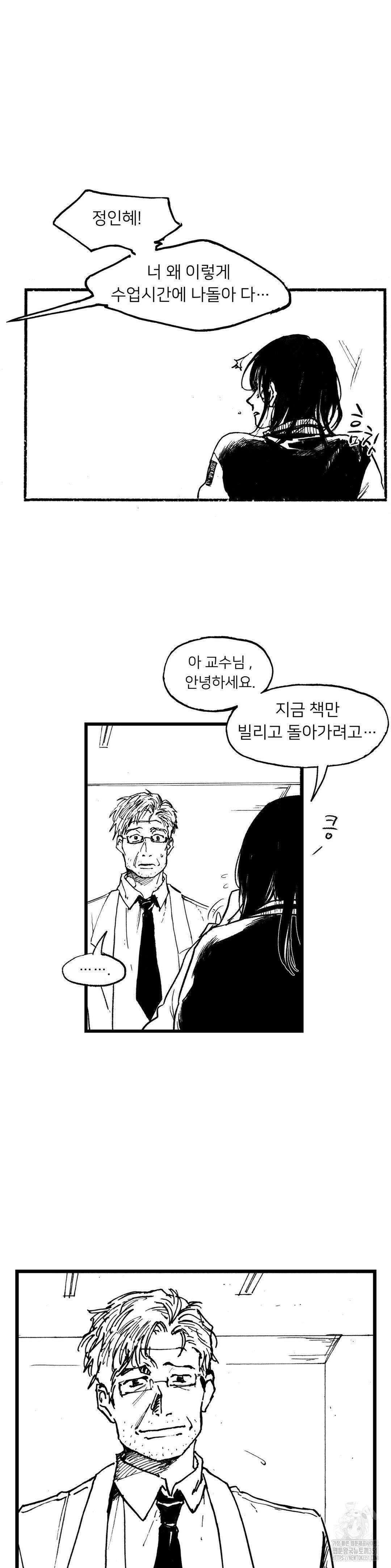 발화 프롤로그 65