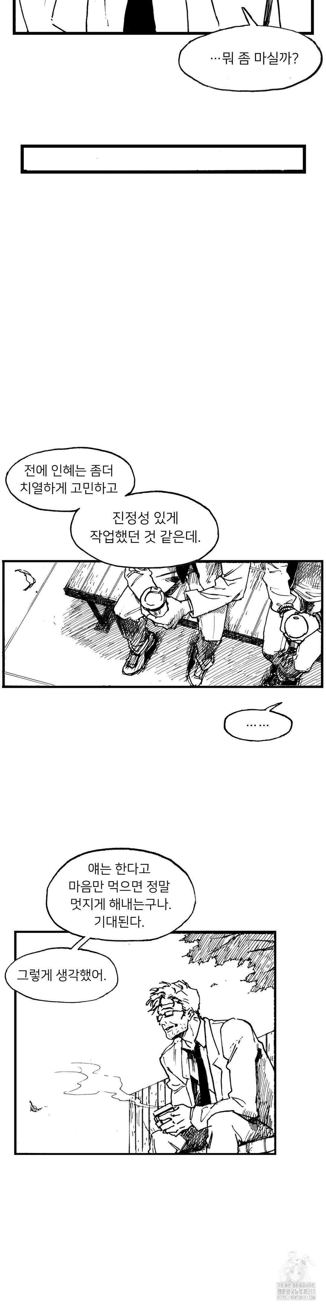 발화 프롤로그 66