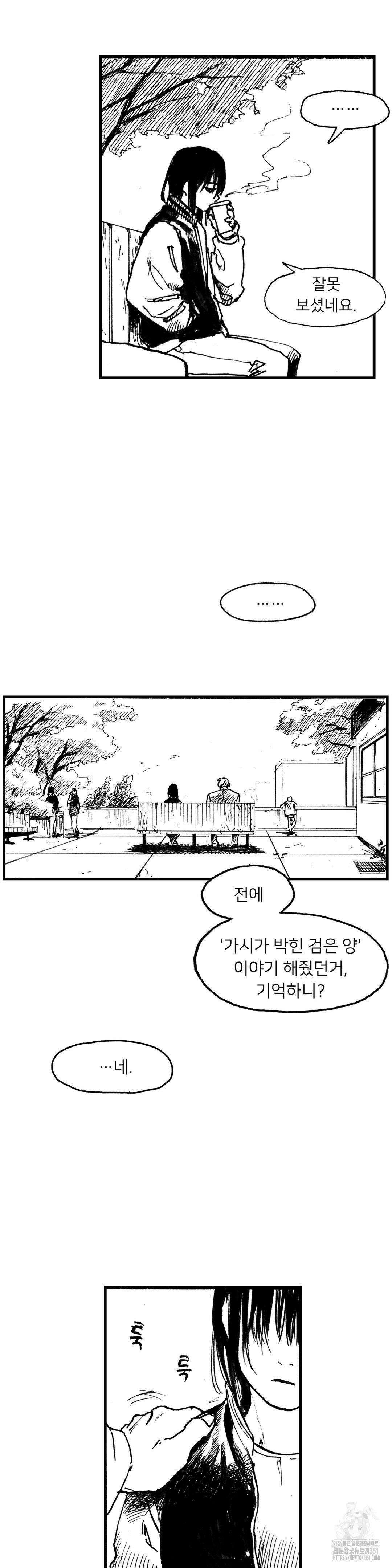 발화 프롤로그 67