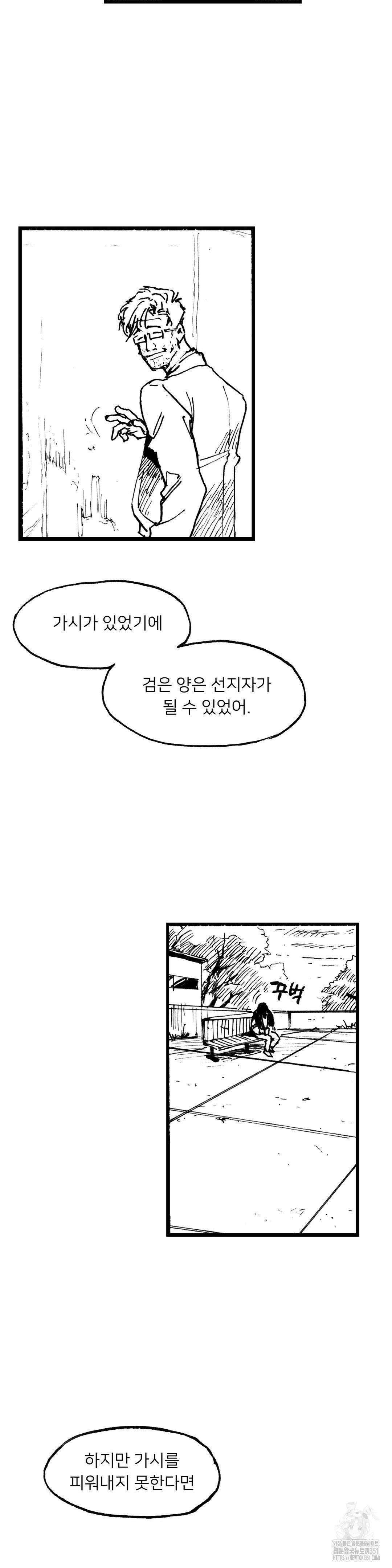 발화 프롤로그 68