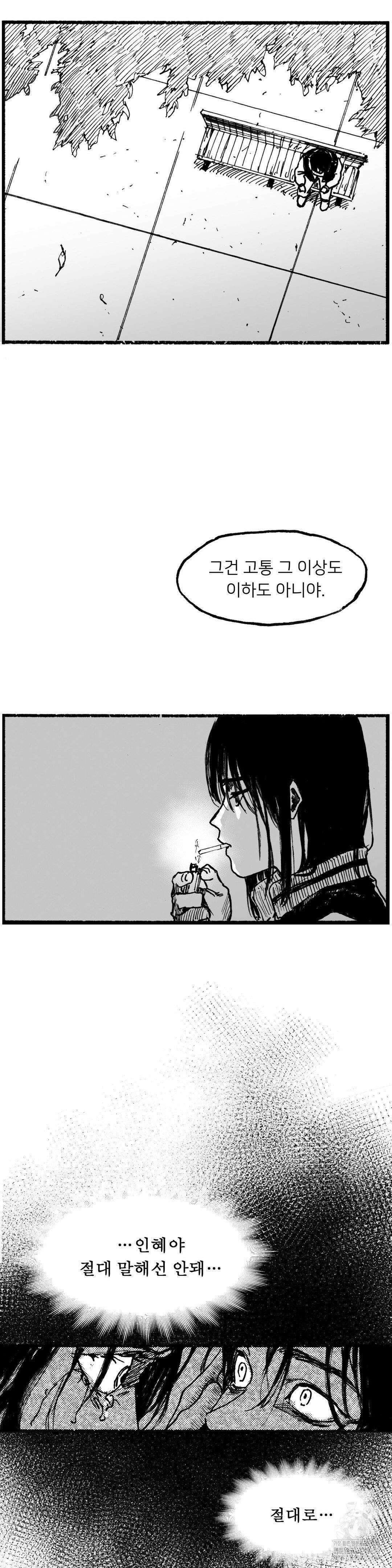 발화 프롤로그 69