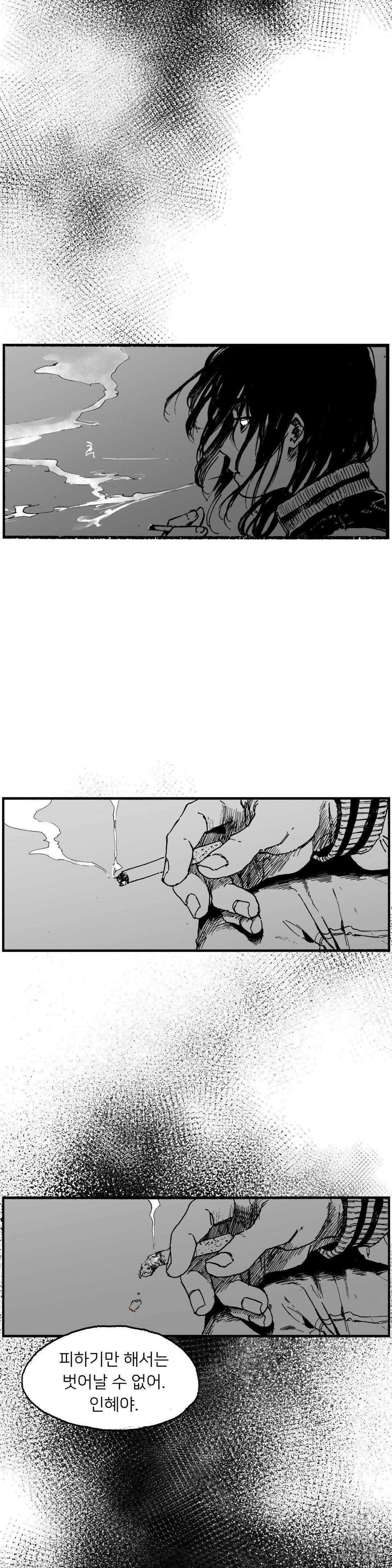 발화 프롤로그 70