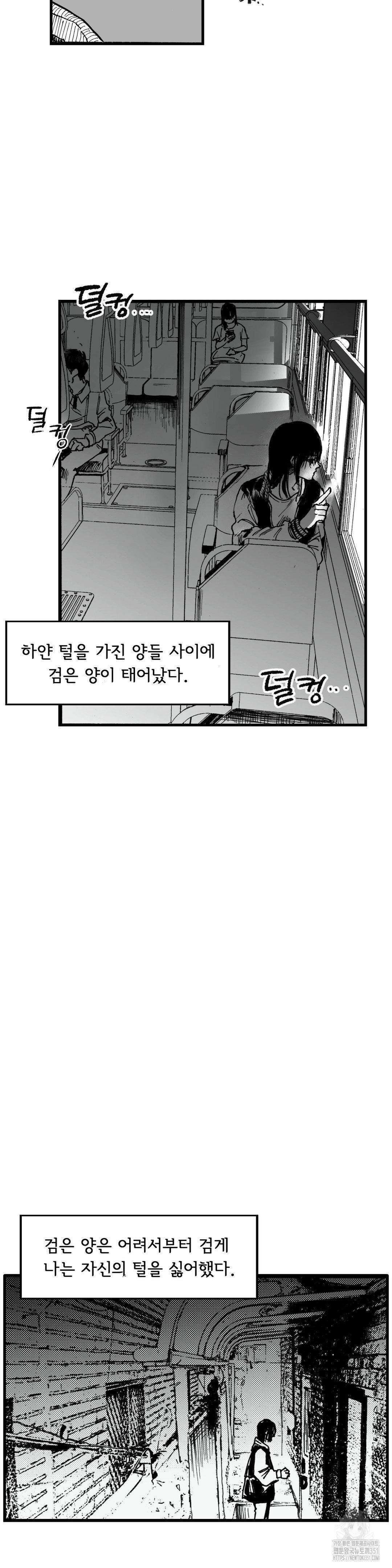 발화 프롤로그 81