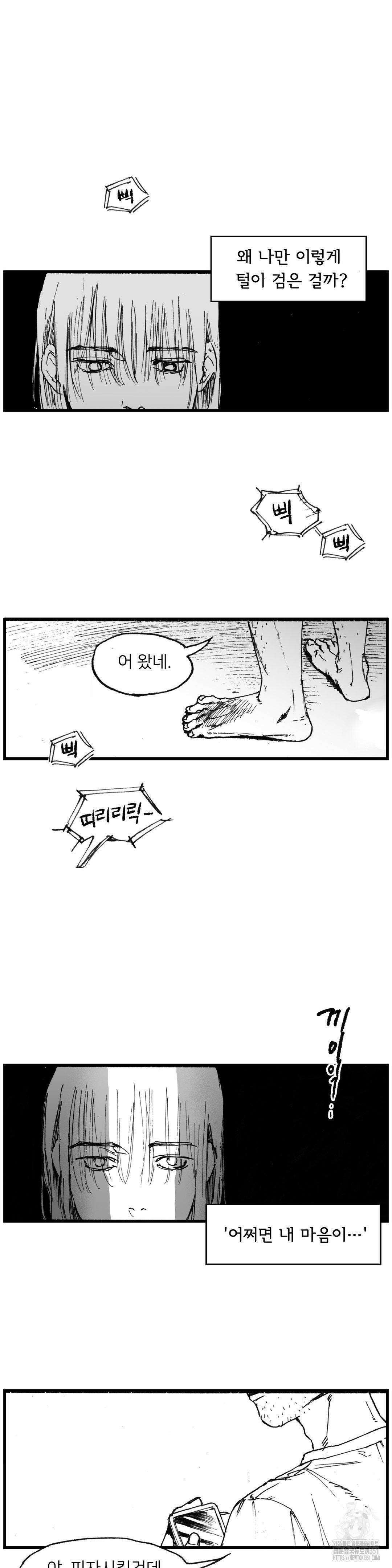 발화 프롤로그 82