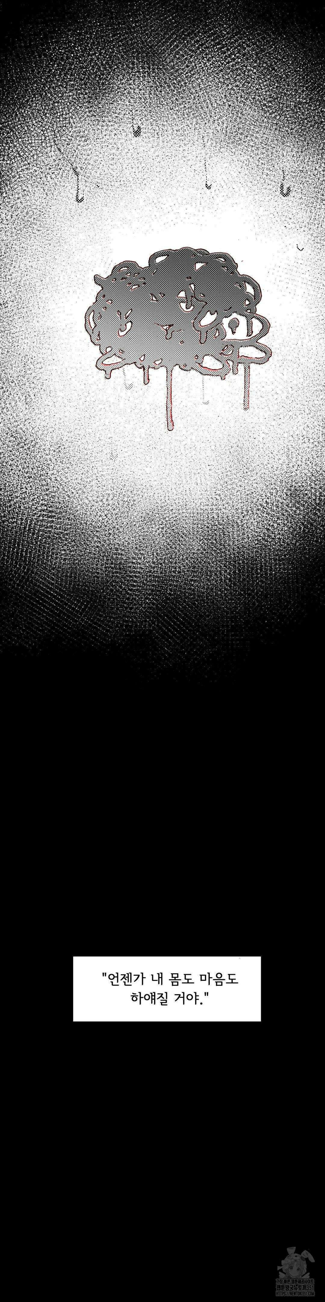 발화 프롤로그 87