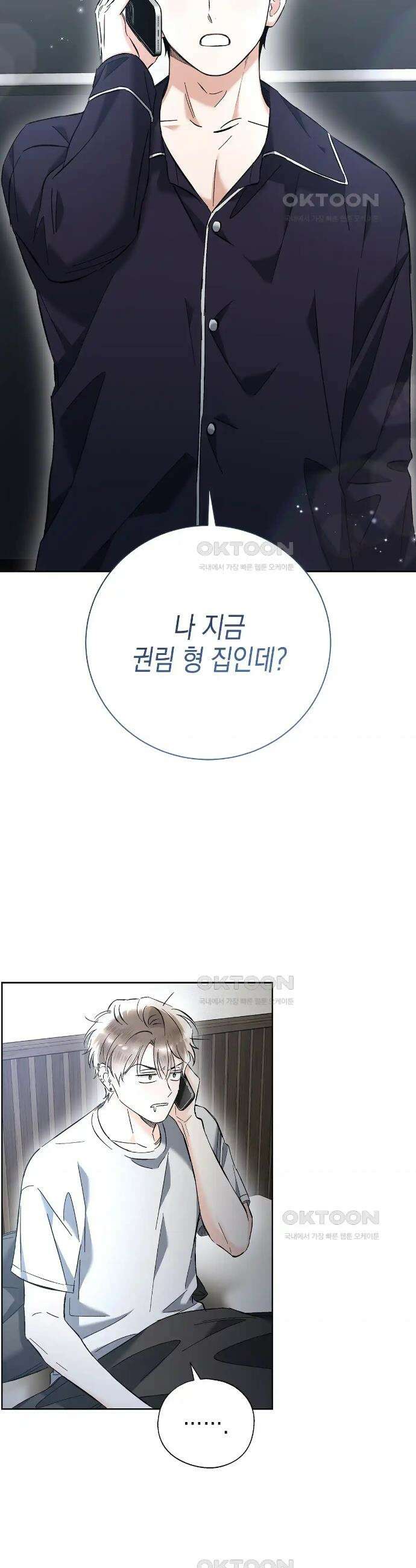 불공정 연애 10화 6