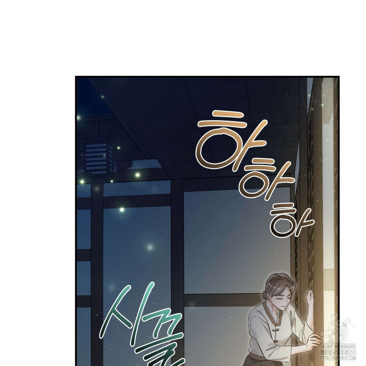 불공정 연애 20화 7
