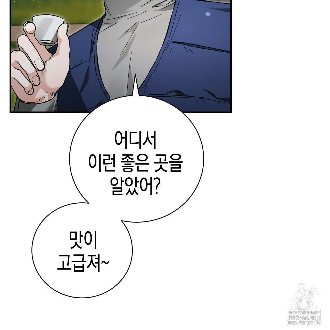 불공정 연애 20화 10