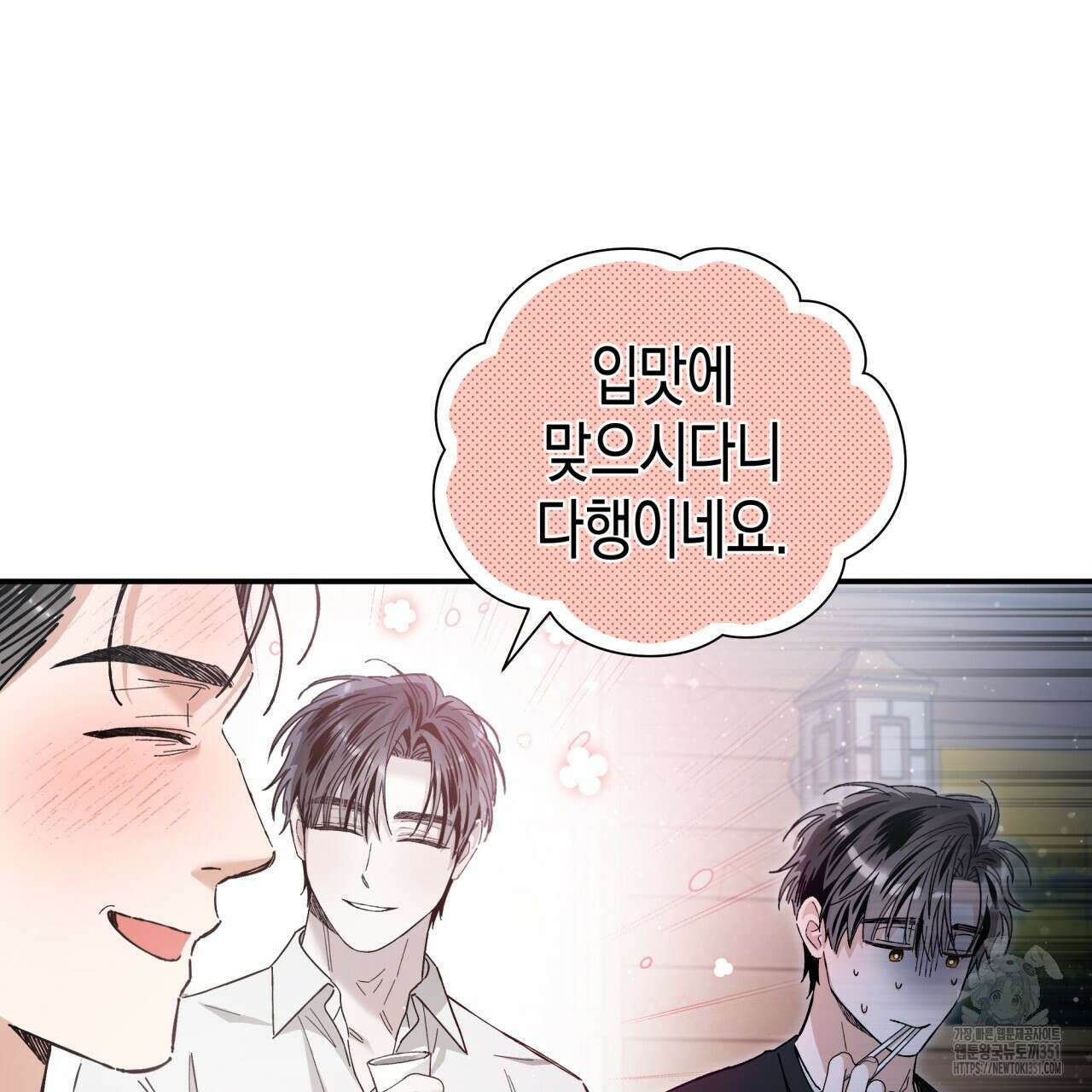 불공정 연애 20화 11