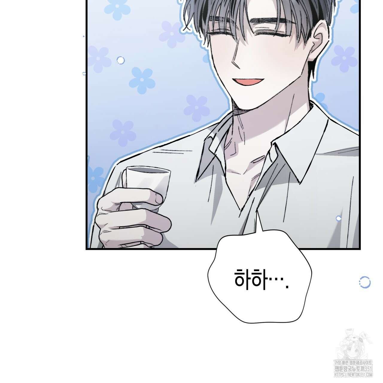 불공정 연애 20화 14