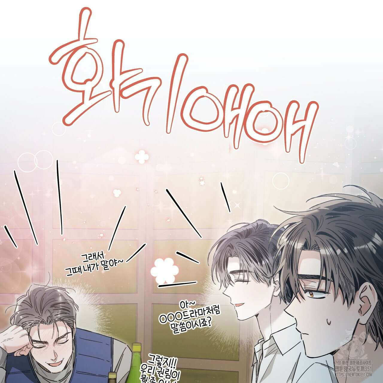 불공정 연애 20화 16