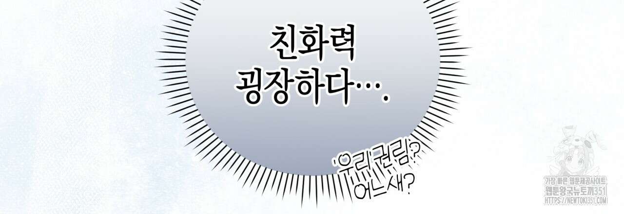 불공정 연애 20화 18