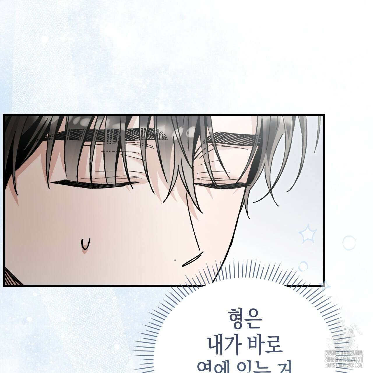 불공정 연애 20화 19