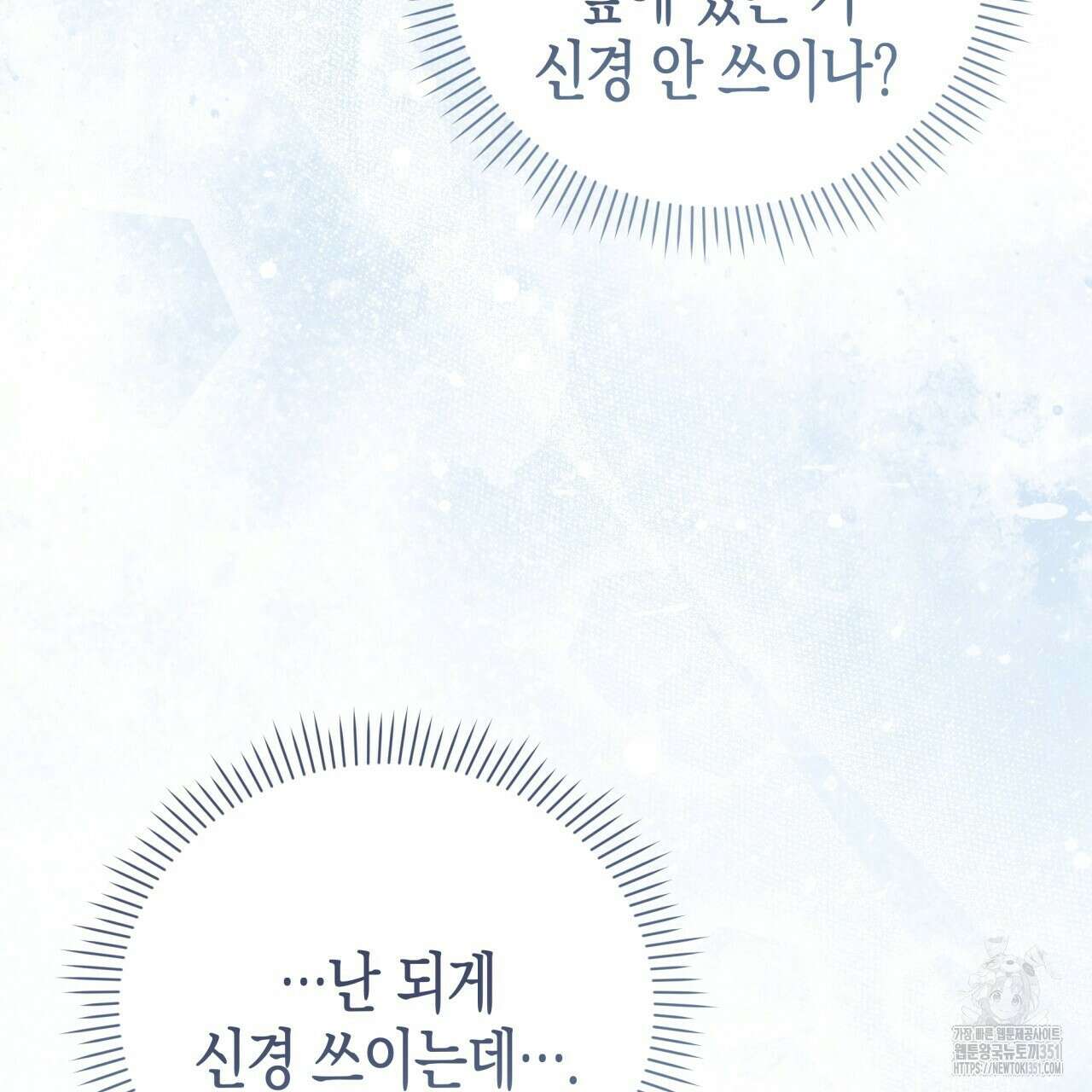 불공정 연애 20화 20