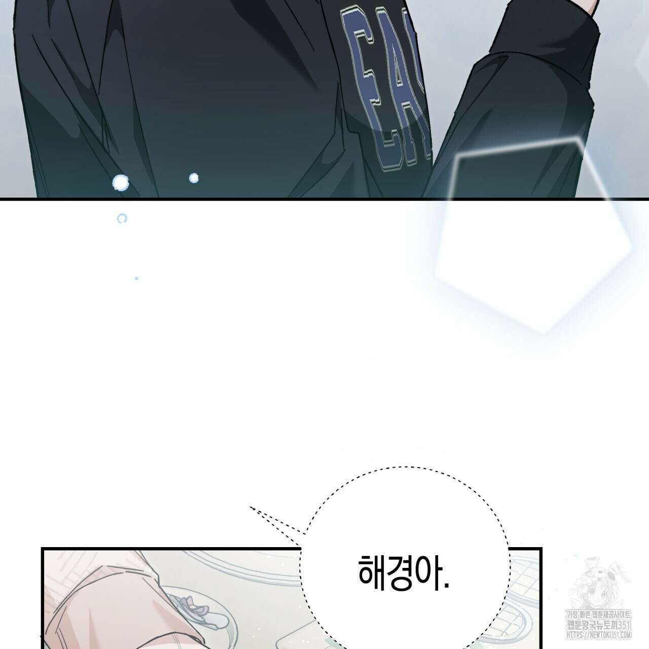 불공정 연애 20화 23