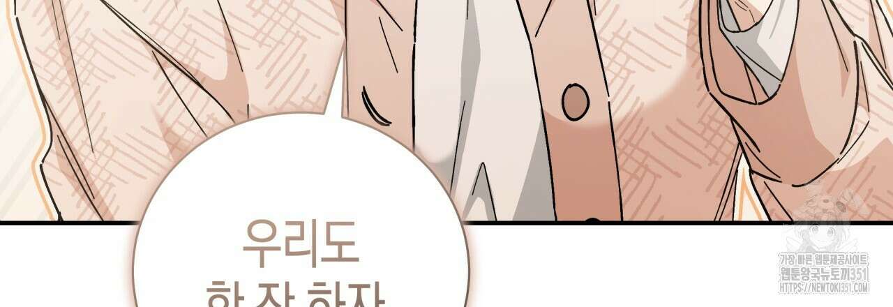 불공정 연애 20화 27