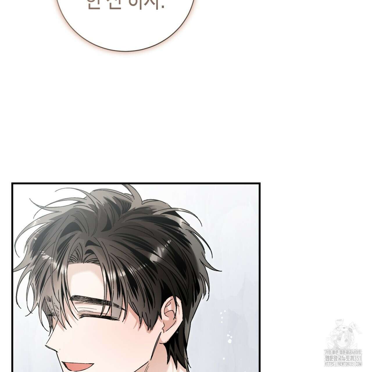 불공정 연애 20화 28