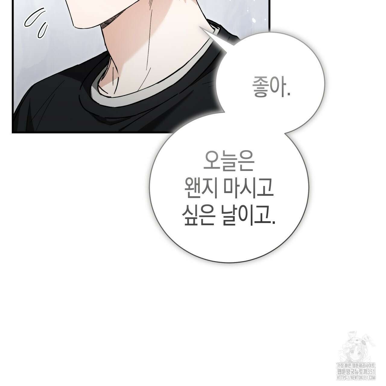 불공정 연애 20화 29
