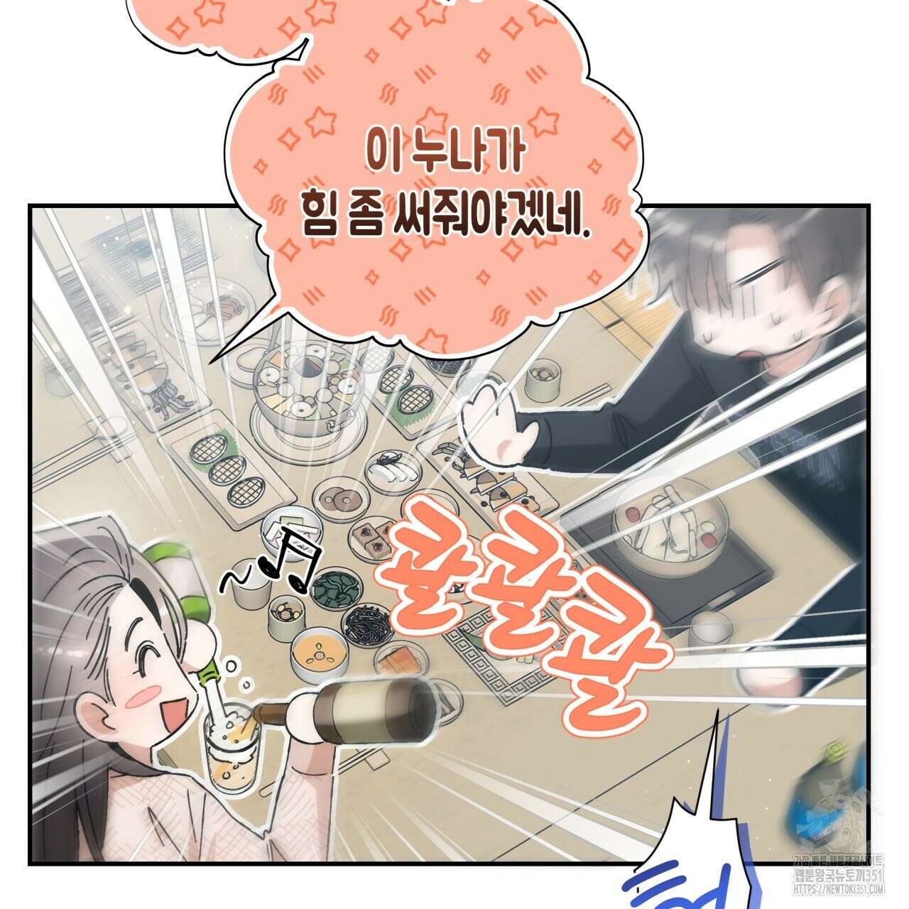불공정 연애 20화 31