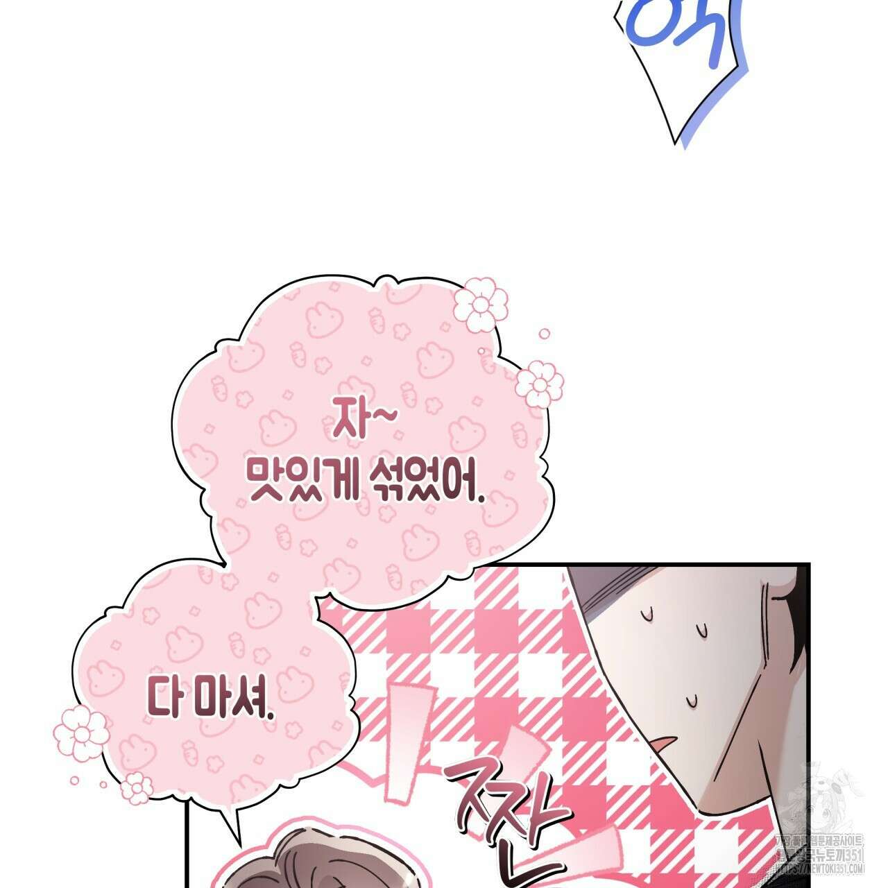 불공정 연애 20화 32
