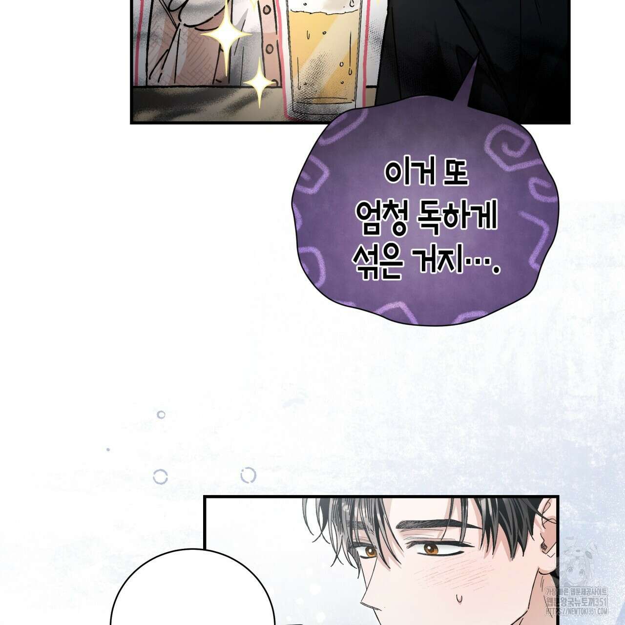 불공정 연애 20화 34