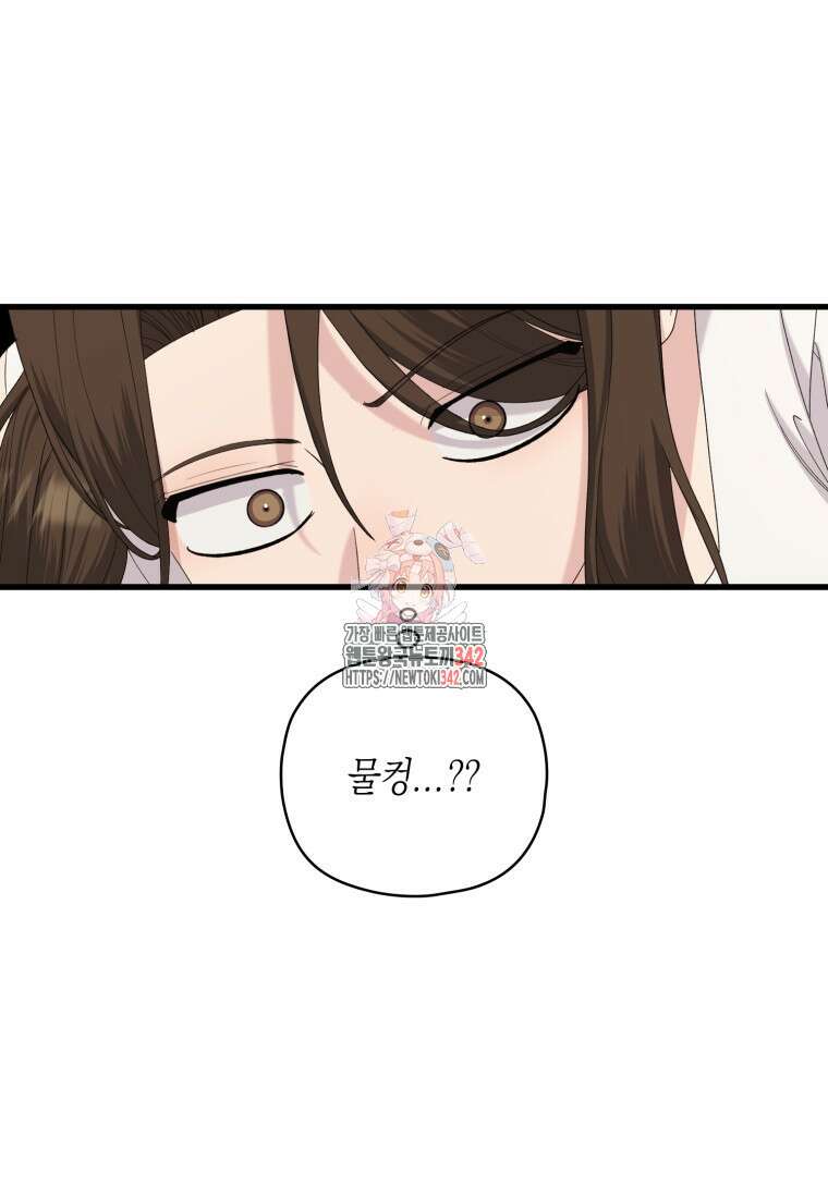 장르가 순정 52화 1
