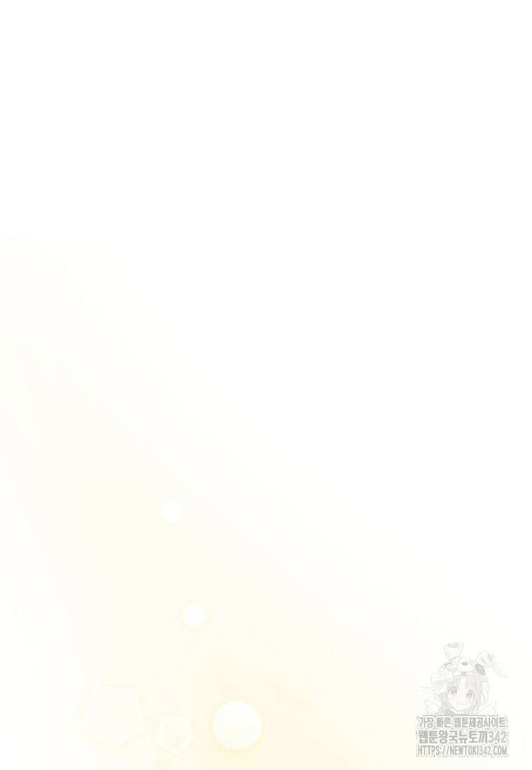장르가 순정 52화 7