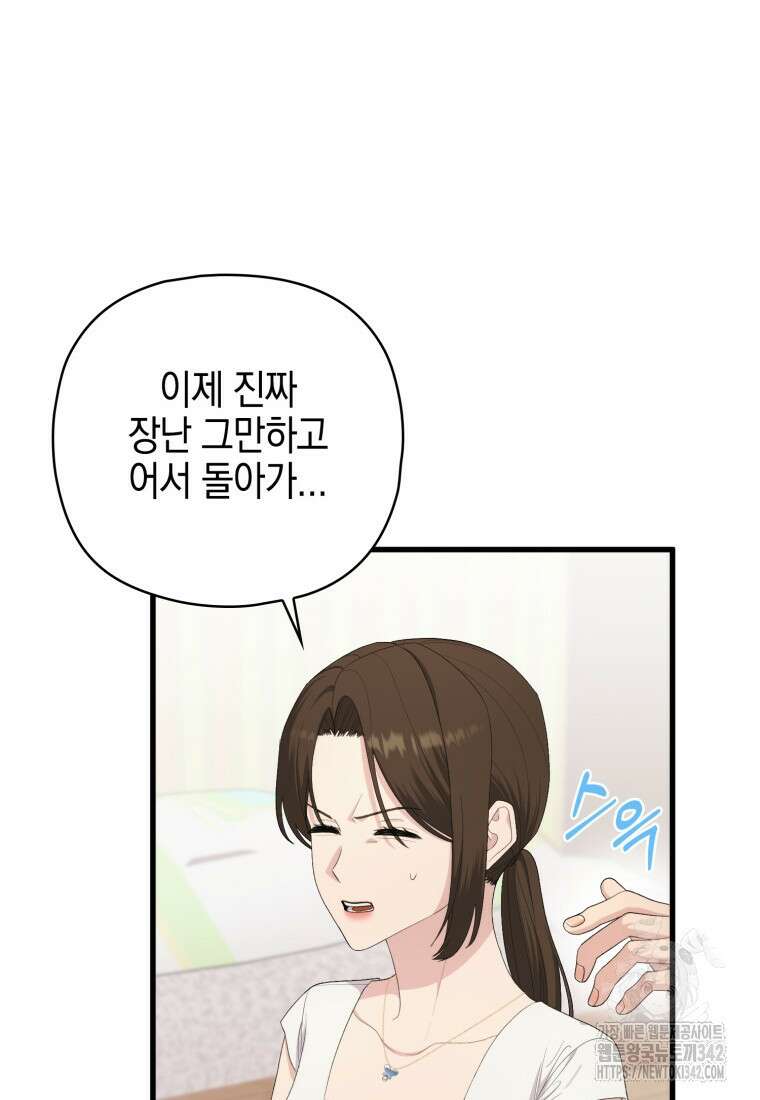 장르가 순정 52화 16