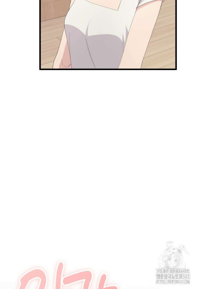 장르가 순정 52화 17