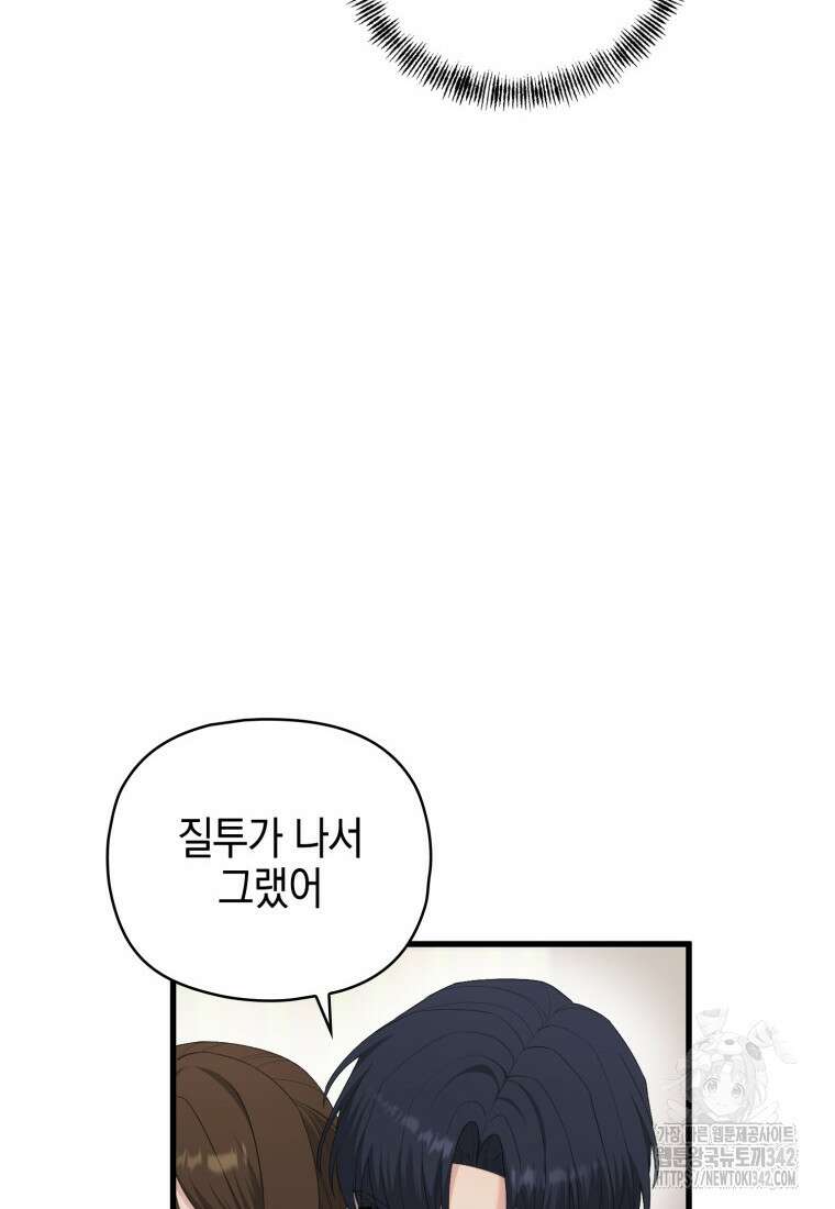 장르가 순정 52화 19
