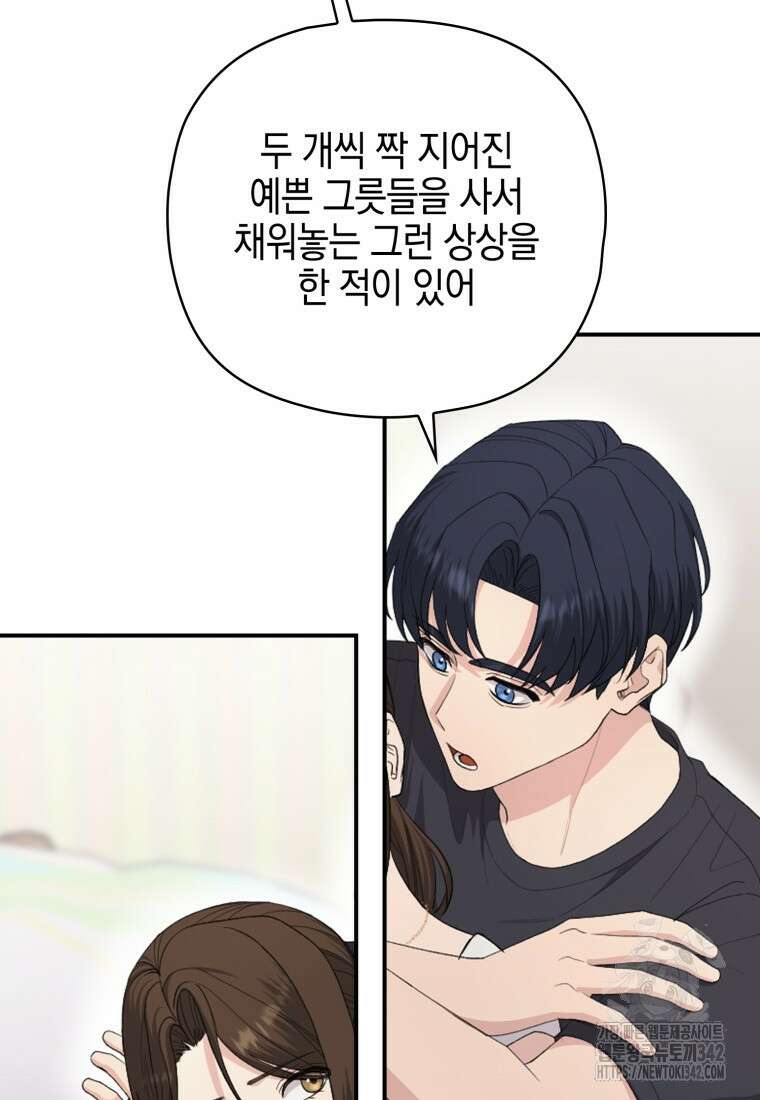 장르가 순정 52화 24
