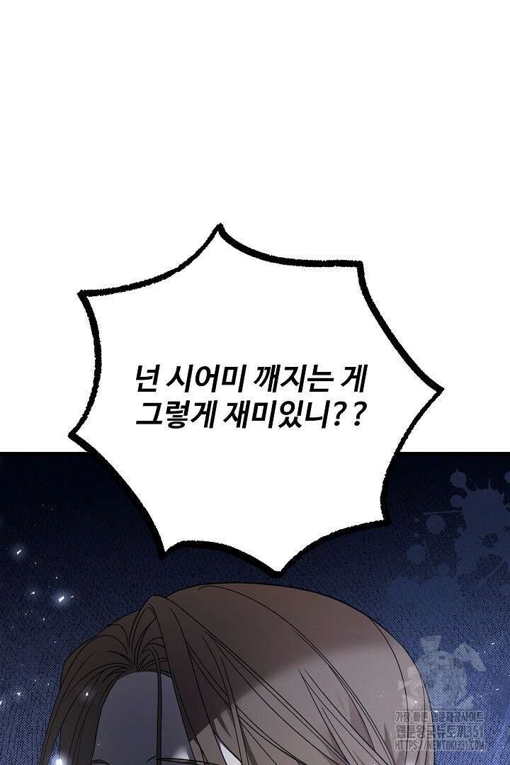 아내의 유혹 1화 9