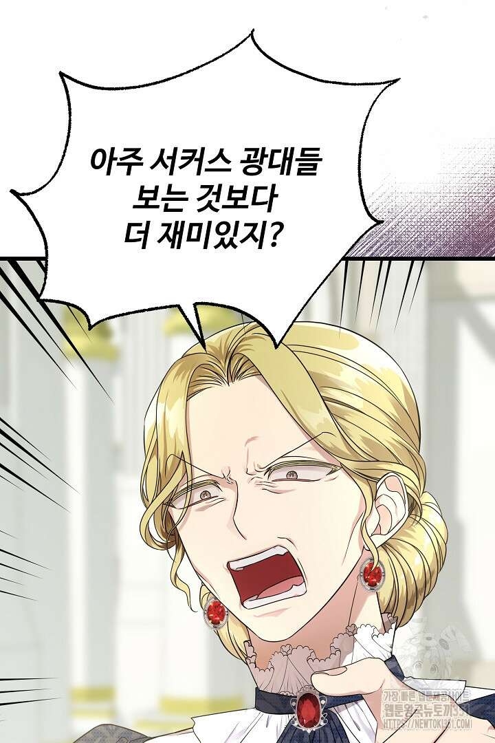 아내의 유혹 1화 11