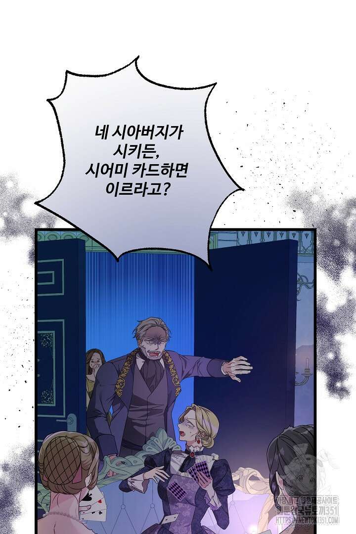 아내의 유혹 1화 13