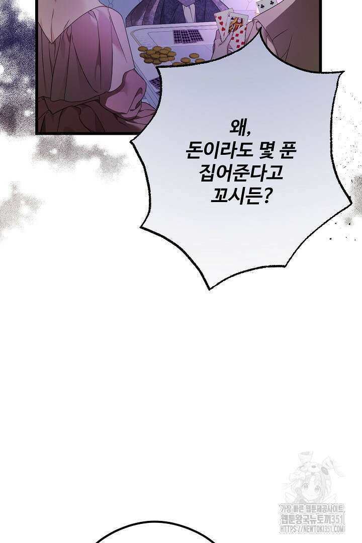 아내의 유혹 1화 14