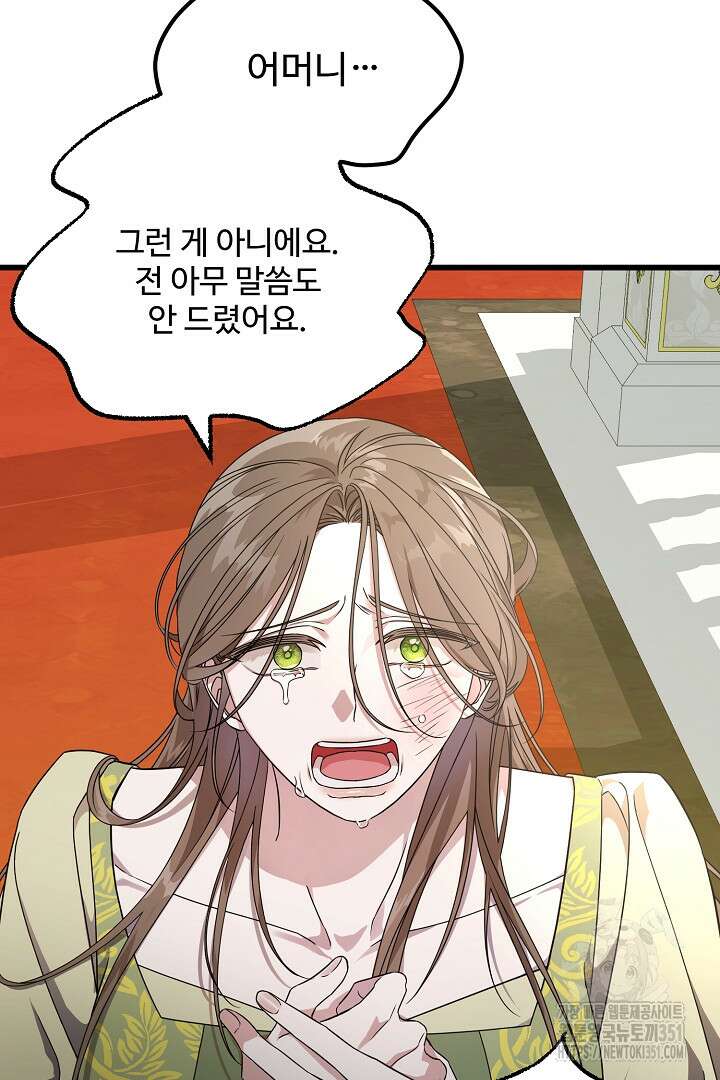 아내의 유혹 1화 15