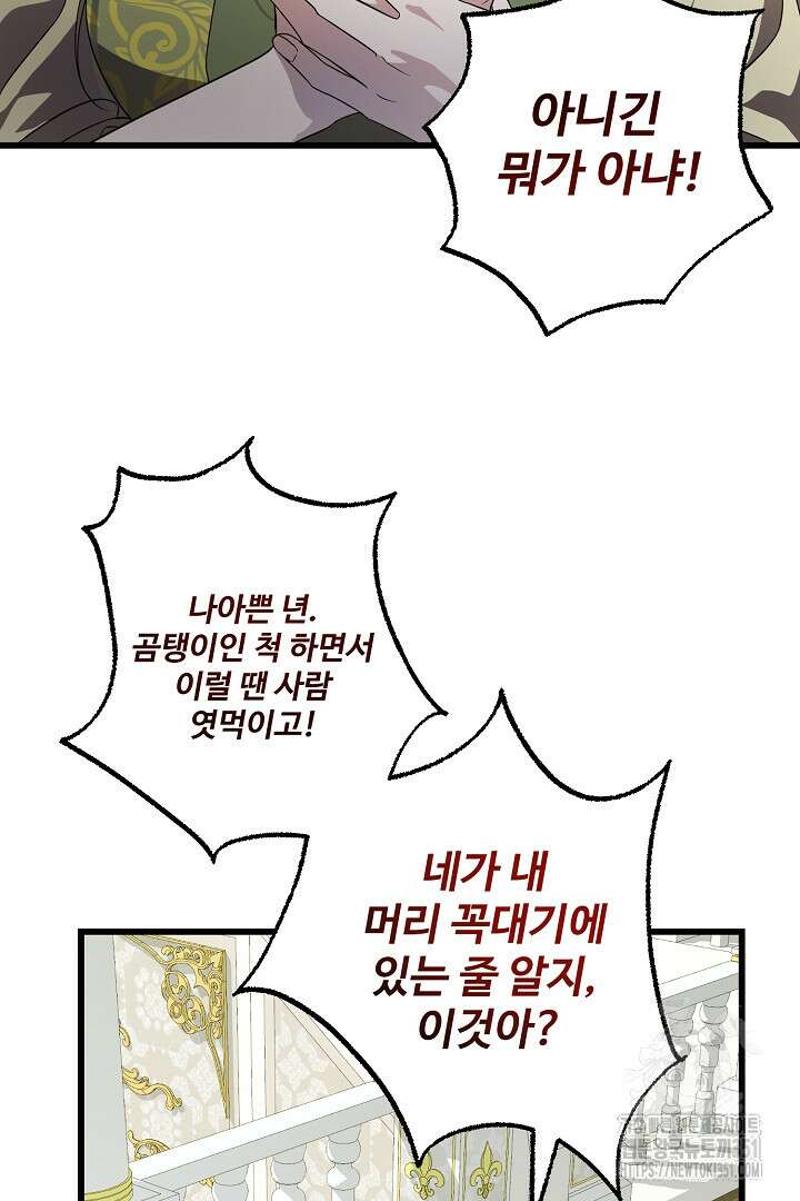 아내의 유혹 1화 16