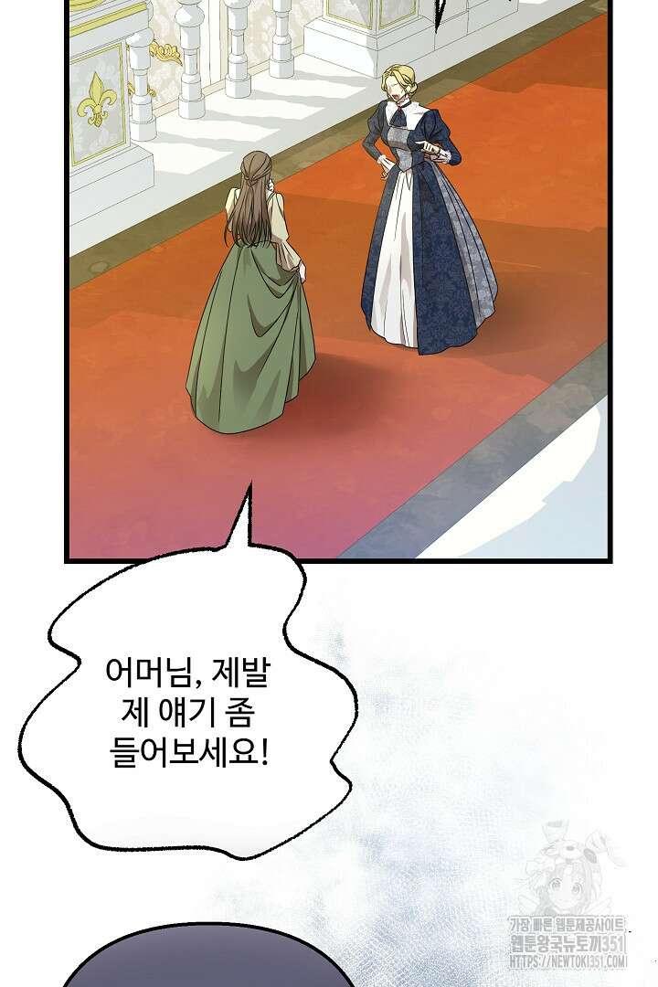아내의 유혹 1화 17