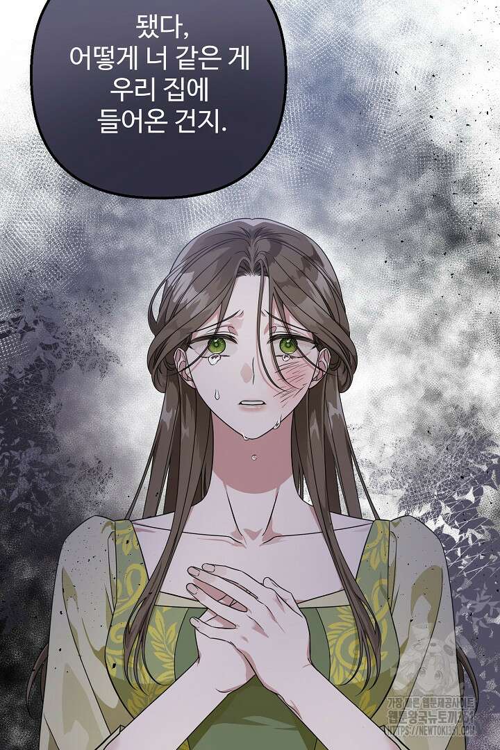 아내의 유혹 1화 18