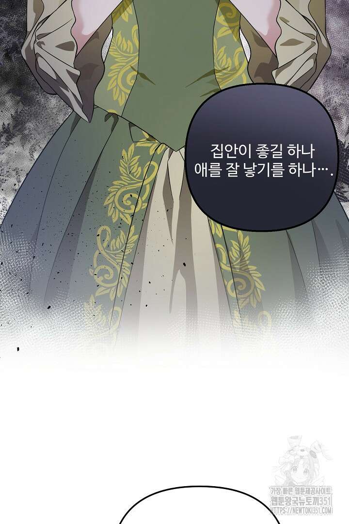 아내의 유혹 1화 19