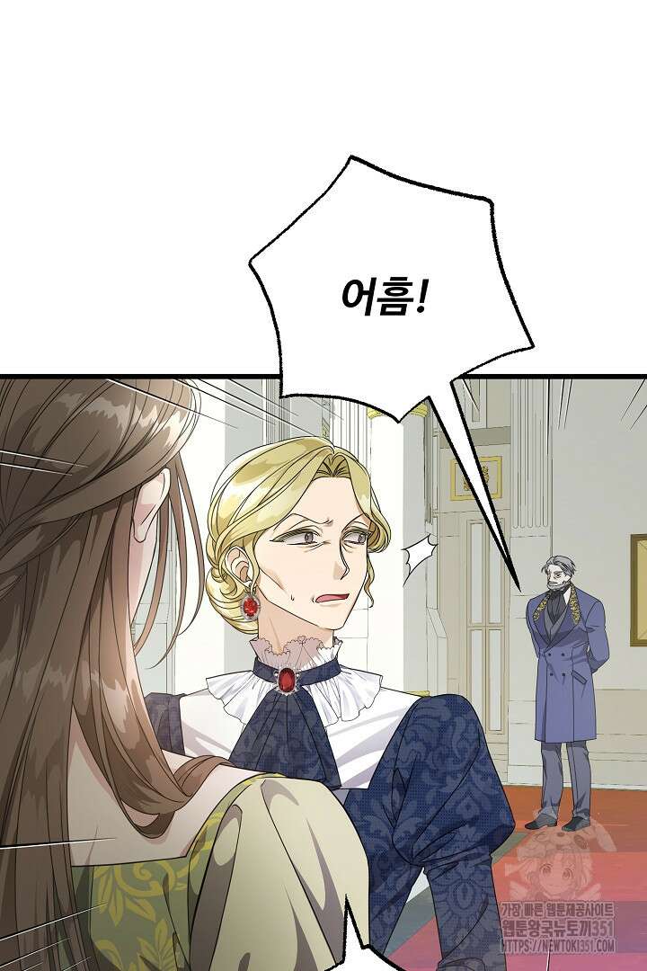 아내의 유혹 1화 21