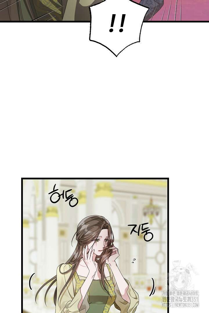 아내의 유혹 1화 22