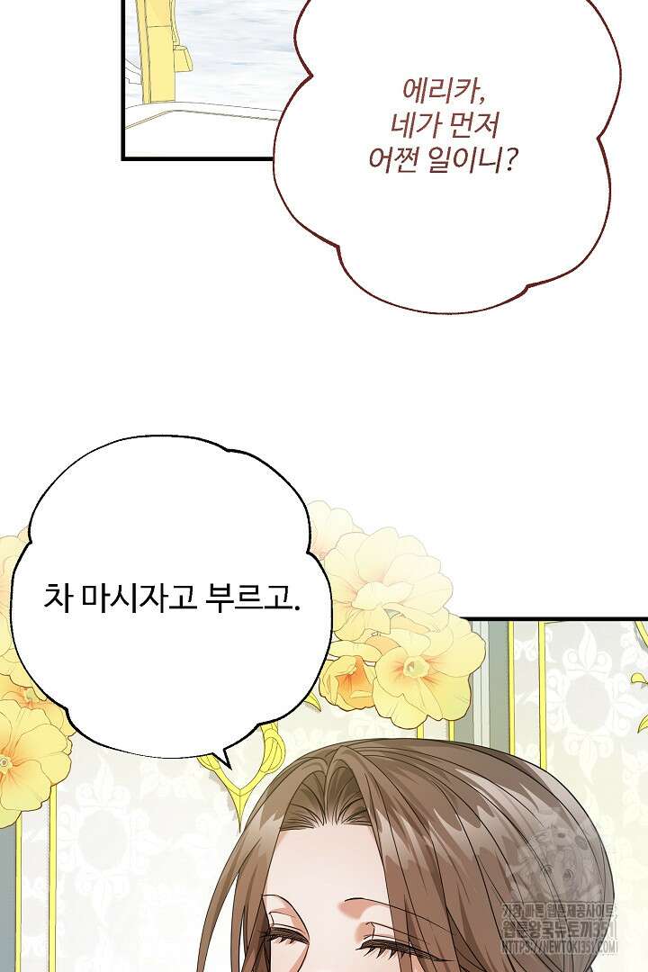 아내의 유혹 6화 2