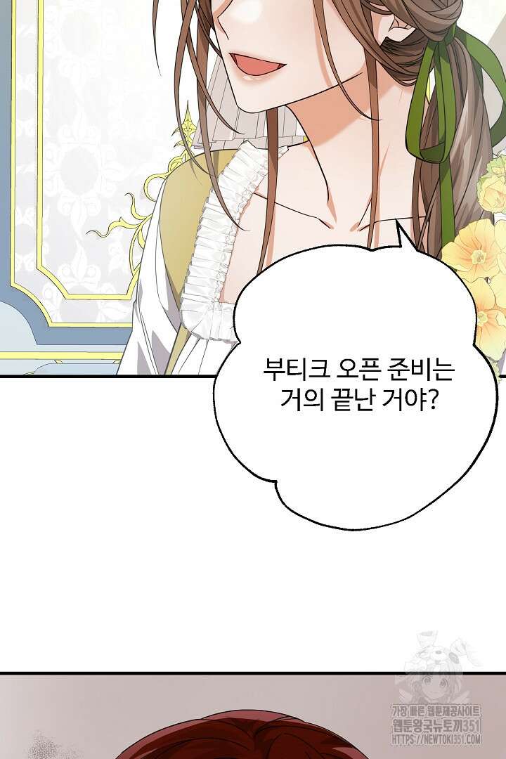 아내의 유혹 6화 3