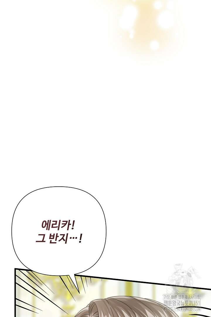 아내의 유혹 6화 8