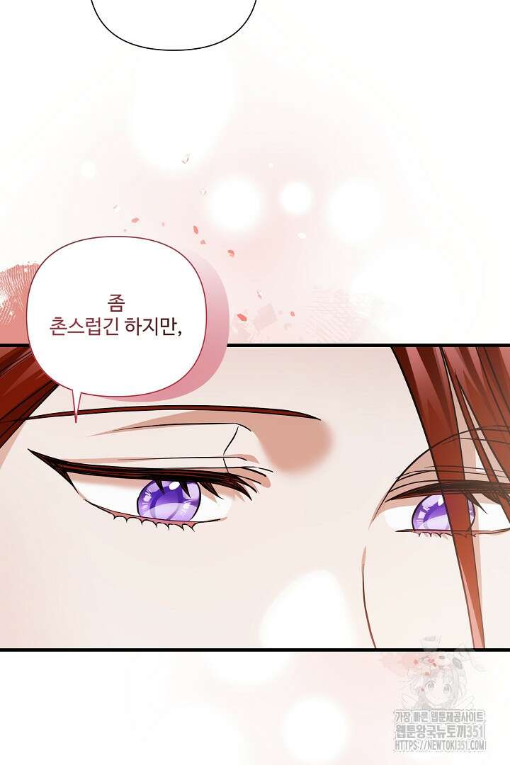 아내의 유혹 6화 11