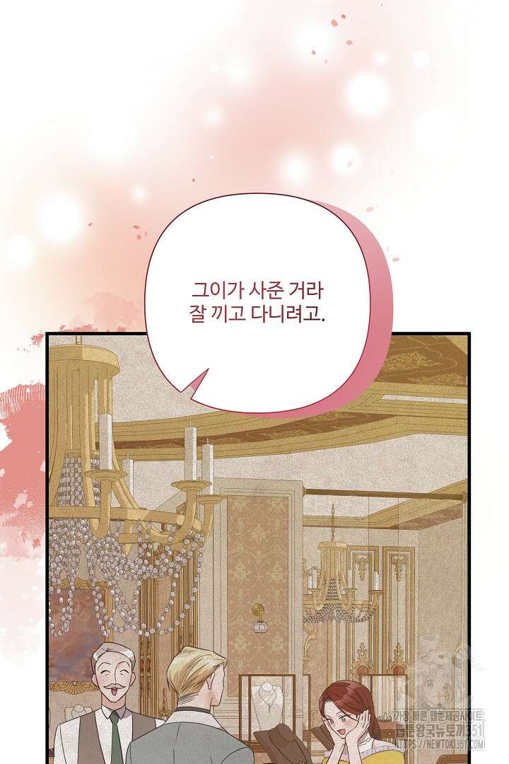 아내의 유혹 6화 12